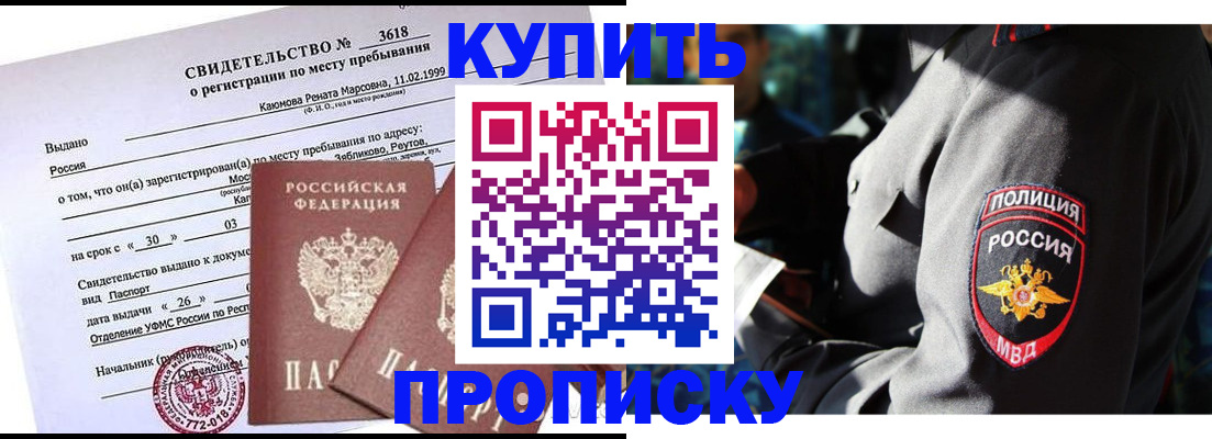 пропишу в квартире в Красноярском крае