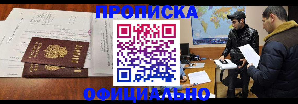 прописка для кредита в Красноярском крае