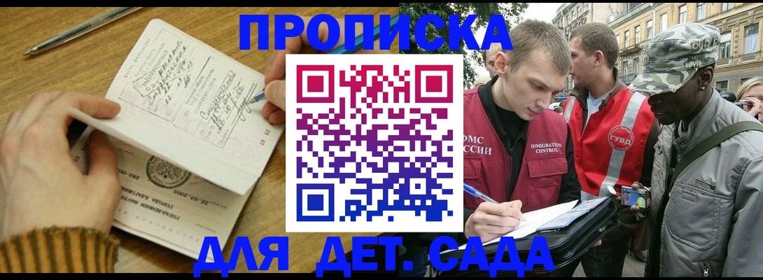 найти адрес прописки в Красноярском крае