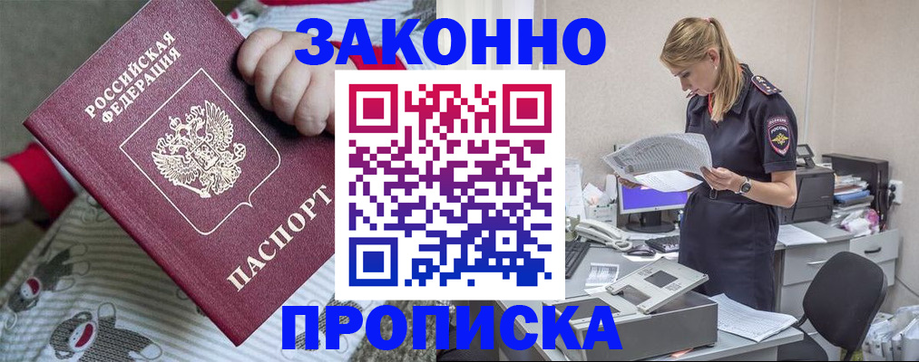 временная регистрация поиск в Красноярском крае